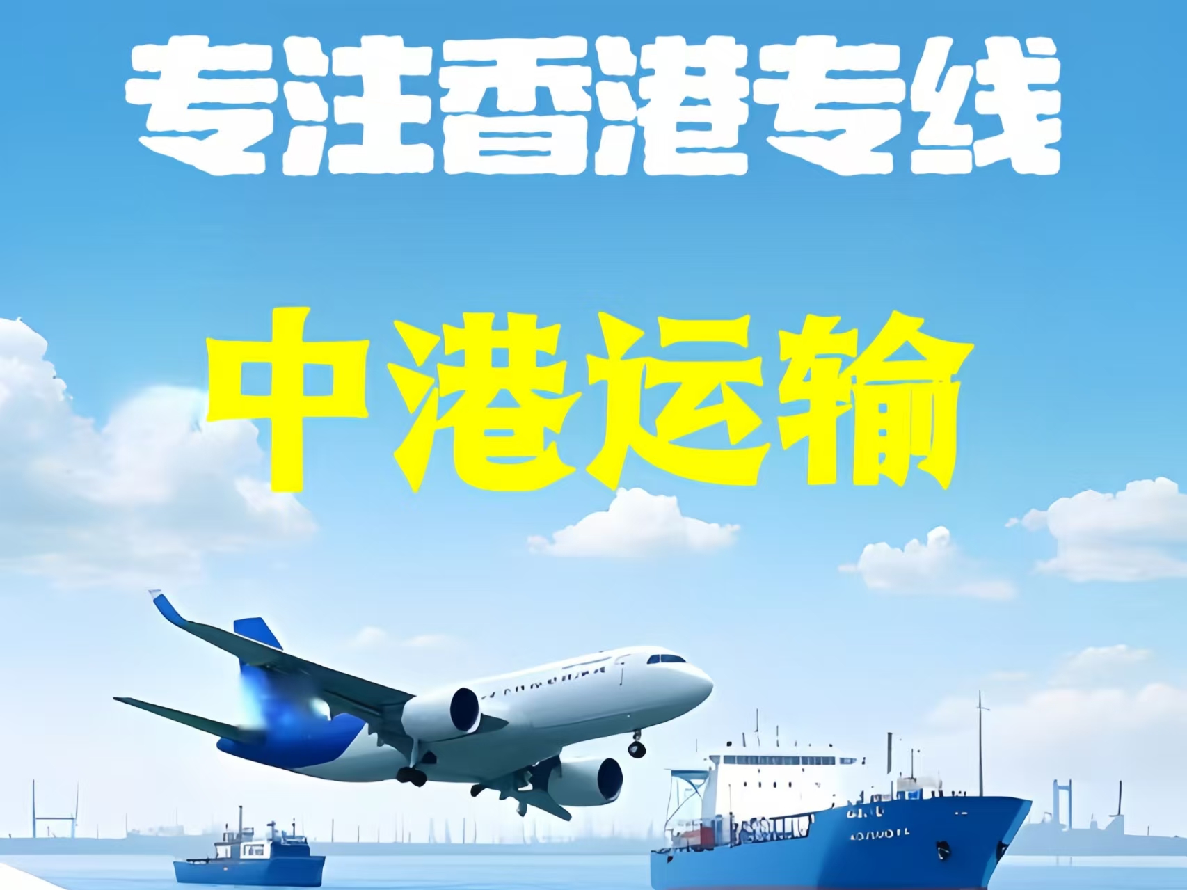蕲春县至香港新界10吨线路板跨境物流全流程解析