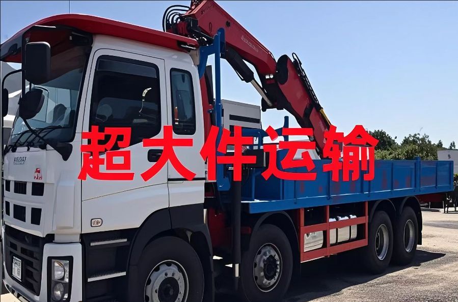 蕲春县超大件运输